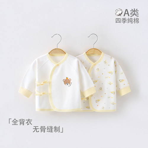 婴儿单上衣纯棉新生儿和尚服宝宝秋衣初生内衣单件春秋打底长袖衣 - 图0