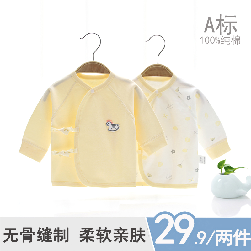 婴儿内衣新生儿和尚服纯棉宝宝单上衣初生满月秋衣春秋打底衣服,淘宝优惠券,粉丝福利购,淘宝优惠卷