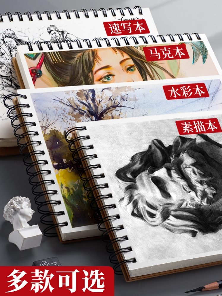 A3 sketchbook sketch book sheet pits loose leaf 8k马克笔本