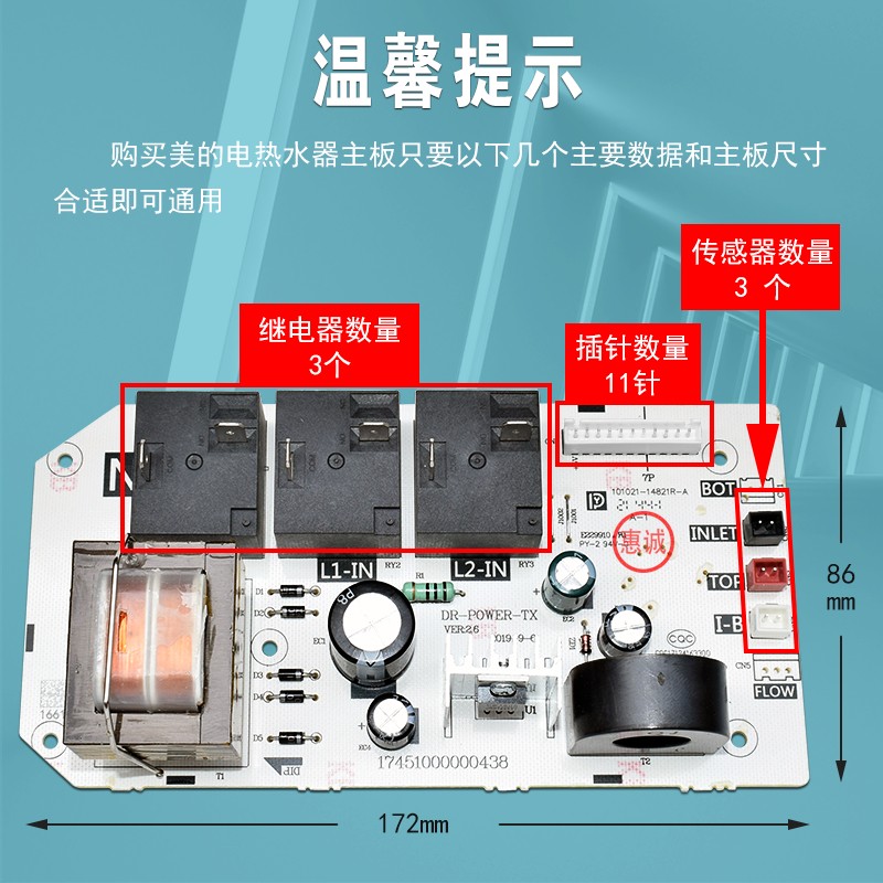 适用美的F50F60F80-30G2 30G4 30F1 30F2 (H)电热水器电源脑主板 - 图0