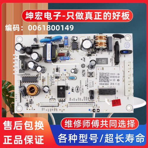 海尔冰箱电源主板BCD-320W 308WBCZ 288WF 308W线路板 电脑控制版 - 图0