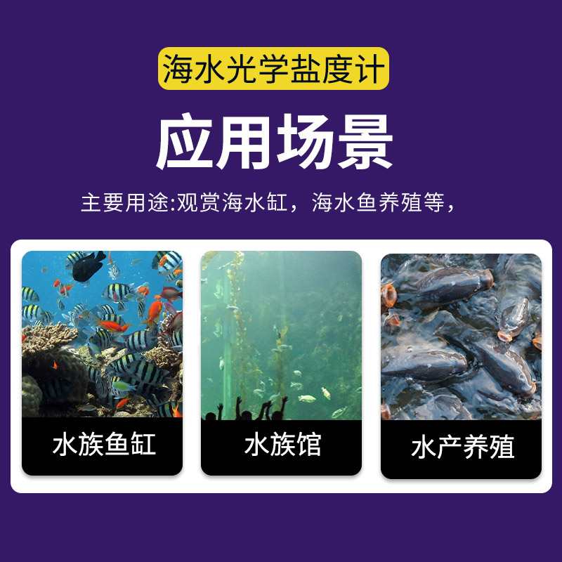 以色列RedSea红海盐度计海水缸珊瑚缸专业光学比重计自动温度补偿 - 图0