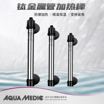German AB fish tank heating stick automatic thermostatic frequency conversion power saving heater titanium alloy explosion proof small warming stick