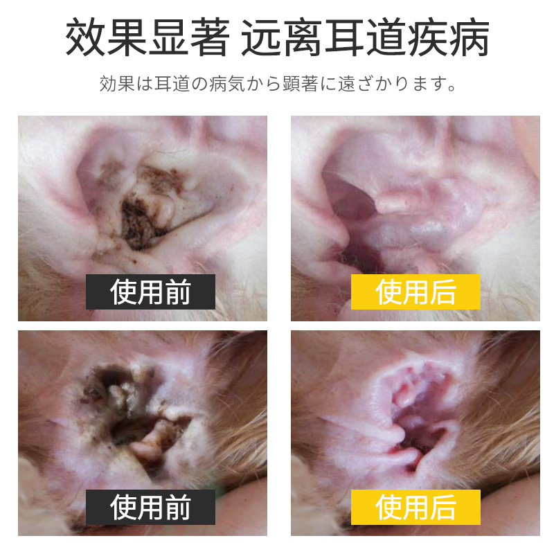 猫咪洗耳液宠物洁耳液猫耳螨滴耳液狗狗耳朵清洁液狗猫用-图2