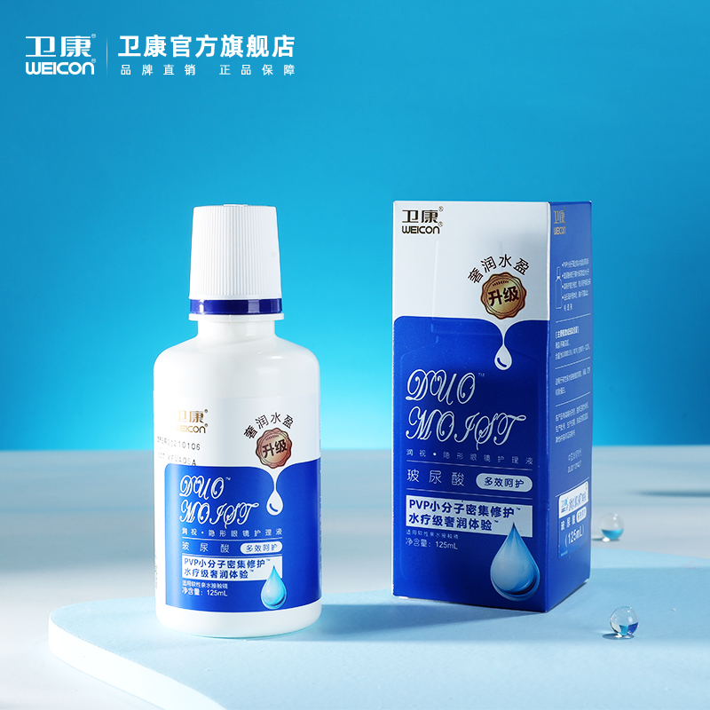 Weicon 卫康 润视 玻尿酸隐形眼镜护理液 500ml*3件