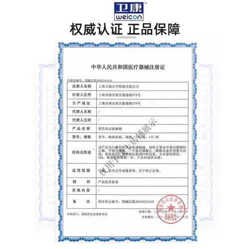 卫康金装椭圆多弧隐形眼镜年抛1片装近视旗舰店官网正品舒适轻薄 - 图1