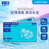 Невидимые очки, гель, прозрачный объектив, 2 штук, 6 штук, официальный сайт