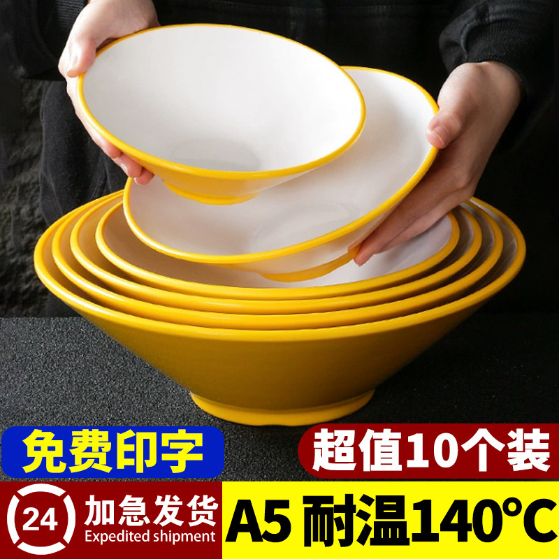 A5耐高温密胺斗笠碗商用餐饮店大碗仿瓷螺蛳粉牛肉面碗拉面汤面碗
