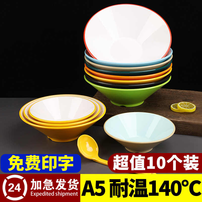 A5耐高温密胺斗笠碗商用餐饮店大碗仿瓷螺蛳粉牛肉面碗拉面汤面碗