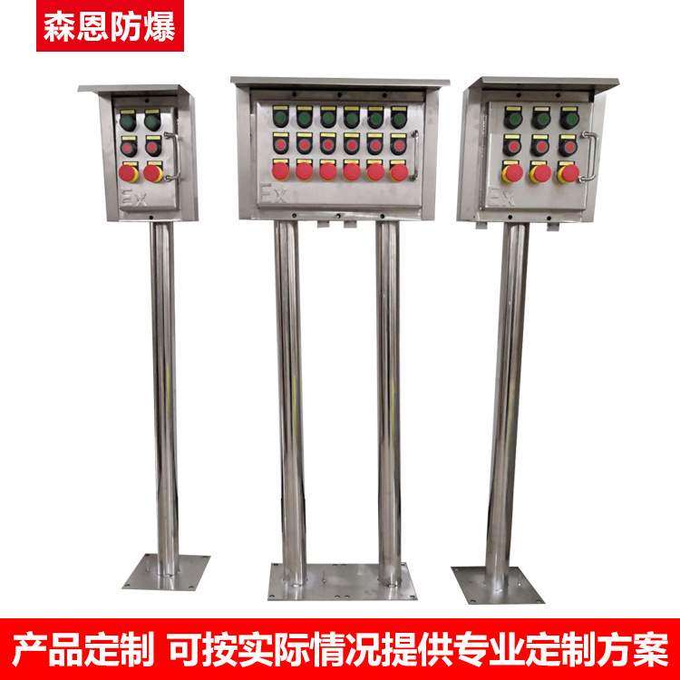 BXK防爆按钮接线箱开关控制仪表电源箱照明配电箱不锈钢配电柜,淘宝优惠券,粉丝福利购,淘宝优惠卷