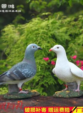 花园庭院装饰动物白鸽子摆件创意家居道具树脂鸟类家居模型工艺品