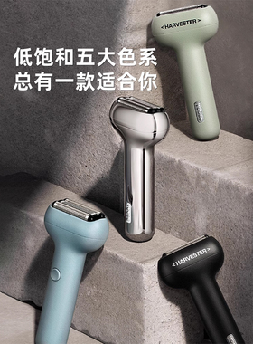 yoose有色电动剃须刀往复刮胡刀