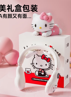hellokitty凯蒂猫女生颈部按摩仪