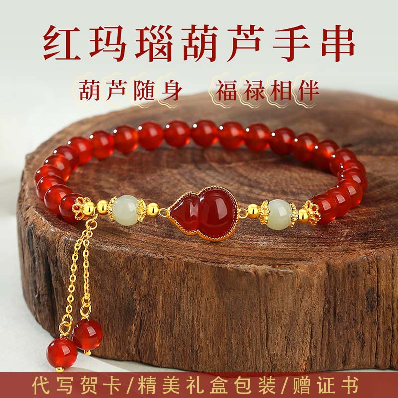 送女生生日礼物本命年红色女士妈妈实用的闺蜜女友朋友手串高颜值