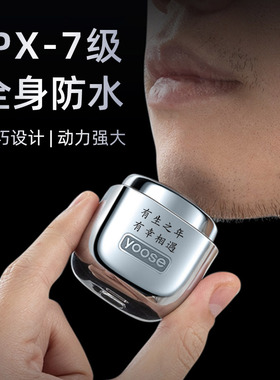 yoose单头立式电动剃须刀