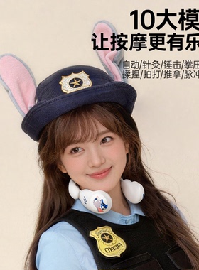 疯狂动物城朱迪颈椎按摩仪