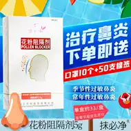 鼻炎粉 新人首单立减十元 21年8月 淘宝海外