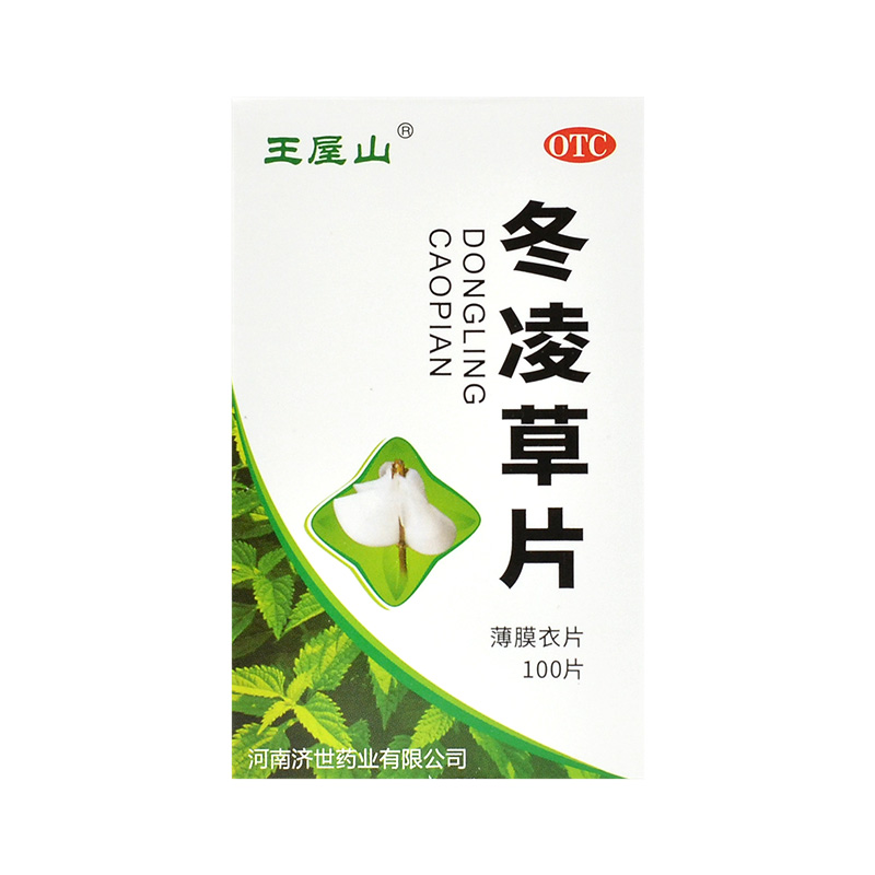 王屋山冬凌草片0.26g*100片*1瓶/盒咽炎辅助治疗声音嘶哑咽喉疼痛 - 图2