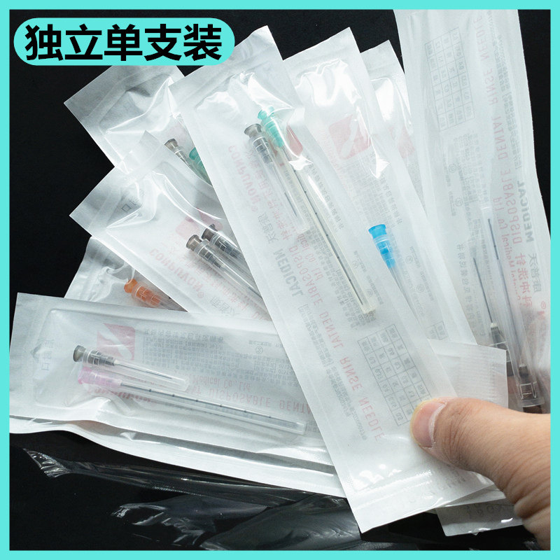 钝针医用一次性顿针针头21/22/18/27/23g25G带刻度侧孔牙科冲洗针_虎窝淘