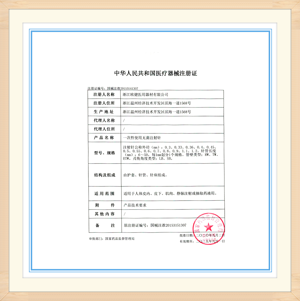 医用一次性非无痛小针头注射针30g32/34G13/4mm水光韩国微整针头-图3