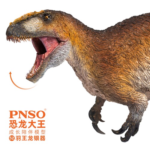 PNSO羽王龙银器恐龙大王成长陪伴模型52 - 图1