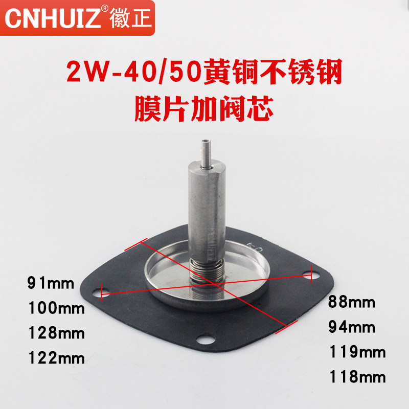 徽正全铜 不锈钢 电磁阀膜片+动阀芯+弹簧4分6分1寸1.2寸1.5寸2寸,淘宝优惠券,粉丝福利购,淘宝优惠卷