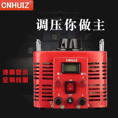 单相220v交流调压器TDGC2-5KVA切割泡沫电热丝0-250V可调升压电源 - 图1