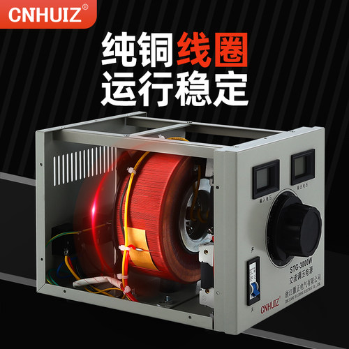 单相调压器交流220V接触式STG-500W调压变压器0-300v可调电源 3KW - 图2