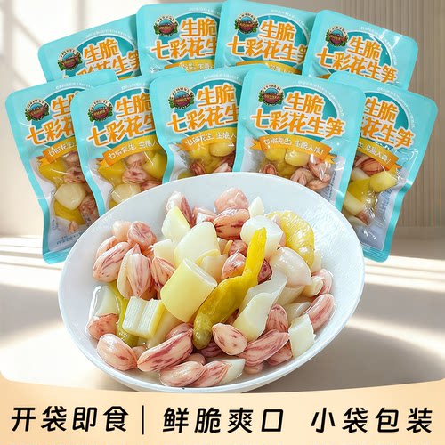 【新品】七彩野地生脆七彩花生笋 泡椒花生竹笋小米辣下酒菜零食 - 图3