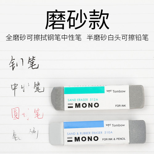 日本Tombow蜻蜓MONO橡皮磨砂/聚屑/ippo!/2B重铅/洁净/专业绘图美术/长条细节高光学生用 - 图1
