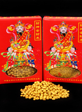 金米财神卓好质优价廉中式