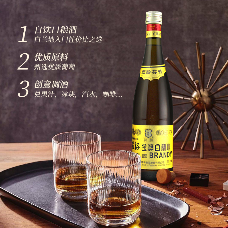 张裕干红金奖白兰地750ML单瓶 38.5度国产洋酒 烘焙专用 多省包邮,淘宝优惠券,粉丝福利购,淘宝优惠卷