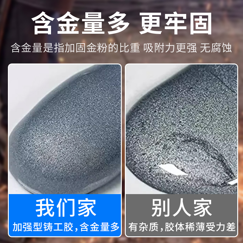 粘不锈钢专用胶耐高温防水焊接剂金属修补强力万能胶焊接胶水粘铁胶水金属专用粘合剂替代焊接高强度电焊AB胶 - 图2