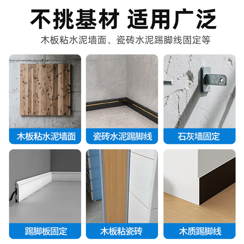 木板水泥胶粘合墙面橱柜木头瓷砖贴合固定神器高粘度强力免钉胶水,淘宝优惠券,粉丝福利购,淘宝优惠卷