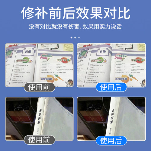 书籍专用胶图书馆图书绘本装订厚书掉页书脊破损脱胶学生用纸品封边修复透明防水粘得牢密封环保强力粘书胶水 - 图1
