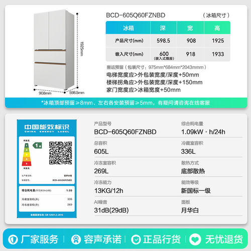 容声 BCD-605Q60FZNBD家用双系统自动制冰法式多门冰箱等级机 - 图3