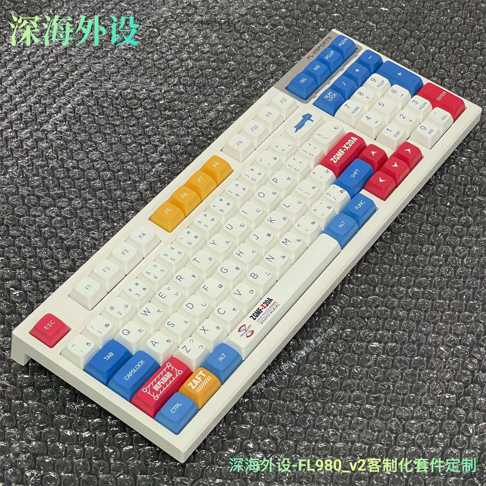 新品腹灵FL980V2成品定制 客制化机械键盘无线蓝牙三模侧刻热插拔 - 图1