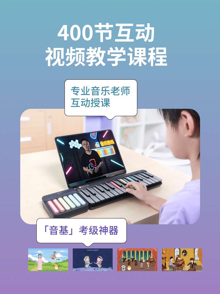 音乐密码 Populele智能电钢琴初学者专业儿童成人家用MIDI键盘 - 图2