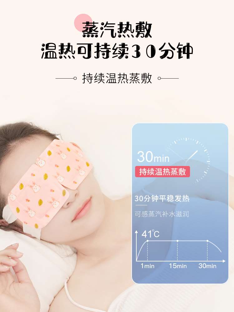 闪亮热敷蒸汽眼罩缓解眼疲劳睡眠发热眼罩午休睡觉遮光眼罩30片 - 图2