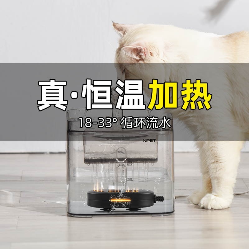NPET猫咪饮水机恒温 加热宠物饮水器自动循环流水狗狗喝水碗流动