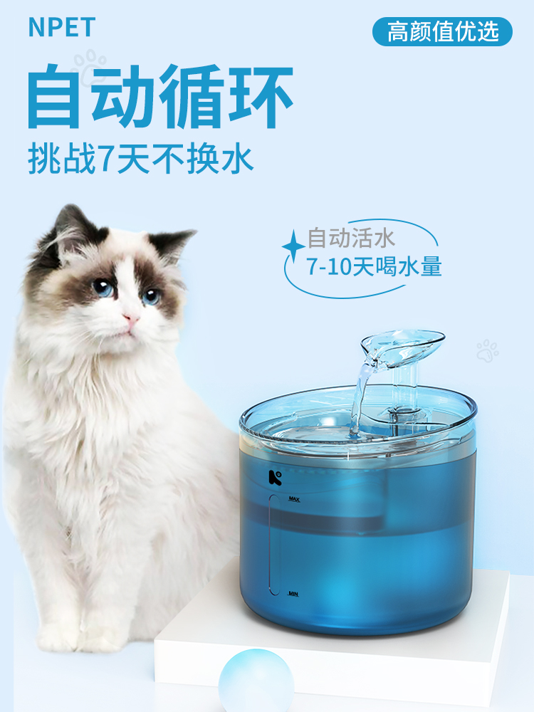 NPET猫咪饮水机自动循环宠物狗狗饮水器猫智能流动喝水器不插电 - 图0