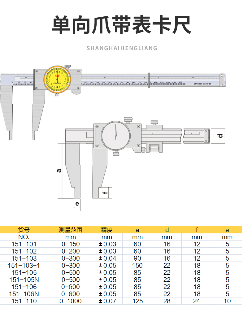 恒量加长爪带表卡尺0-300/500mm单爪表盘卡尺内径加10带表游标卡 - 图1