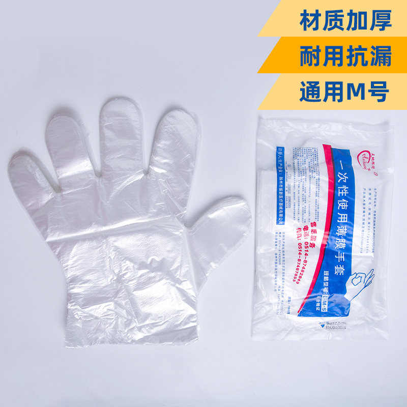 1000只医疗级加厚一次性手套餐饮食品PE塑料薄膜手膜透明医用检查,淘宝优惠券,粉丝福利购,淘宝优惠卷