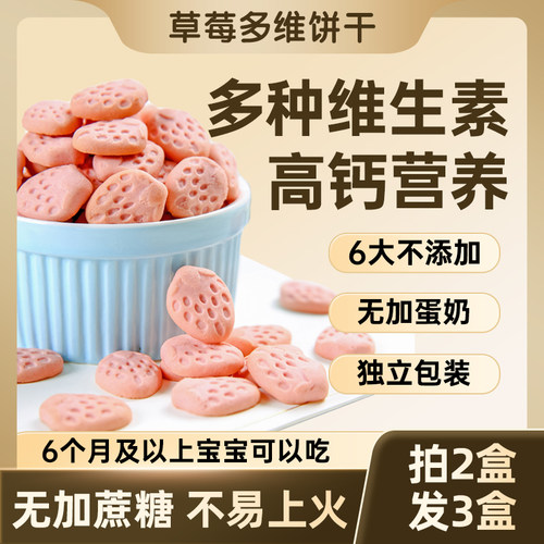 宝宝无小零食3岁儿童吃1一2两4单独小包装6营养0饼干的健康添加剂-图0