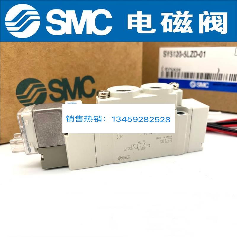 SMC原装正品SY5220/SY5120-5GD-01 3GD 4GD 6GD G C4 C6 C8电磁阀-图1