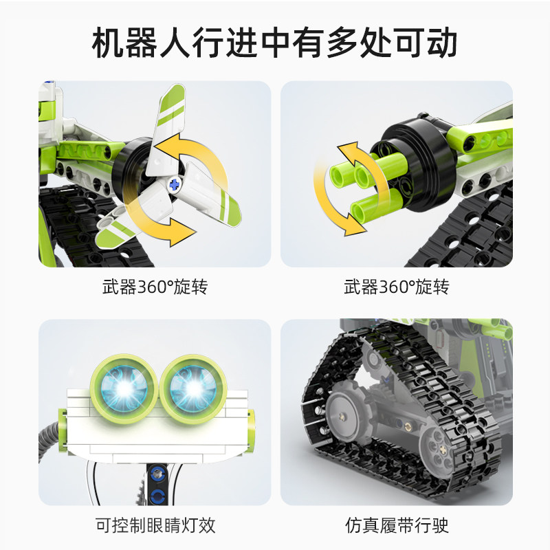 咔搭可编程遥控智能机器人套件积木 腾和玩具建构/拼插积木
