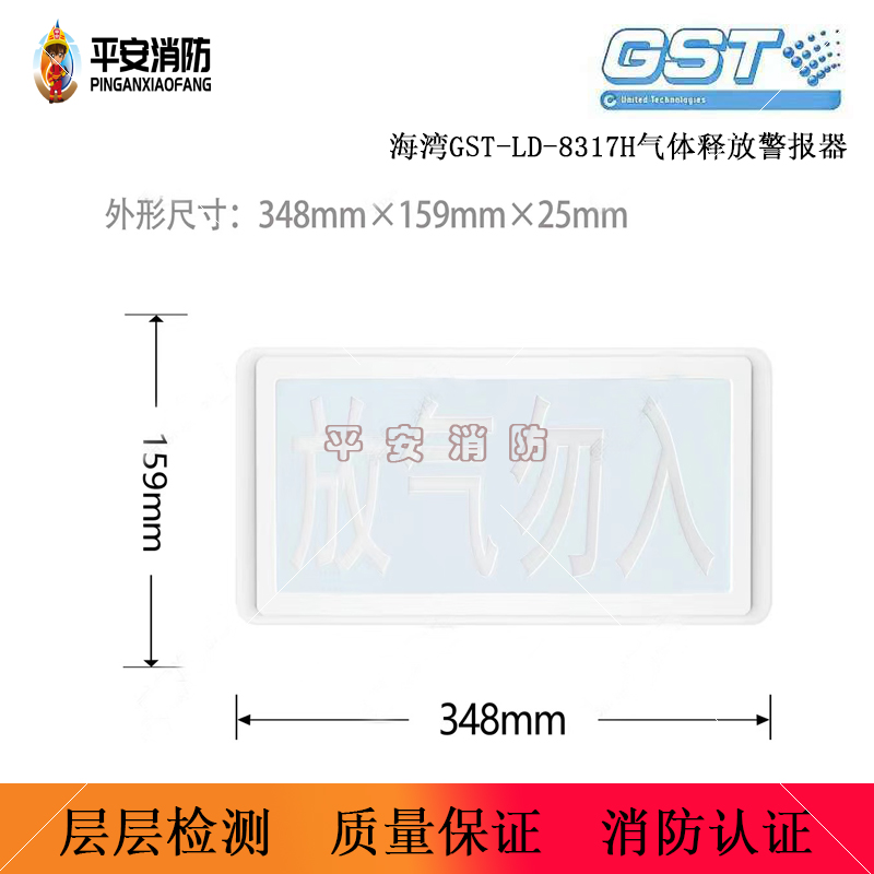 全新海湾放气灯GST-LD-8317H气体喷洒指示灯放气指示灯 全新 - 图0