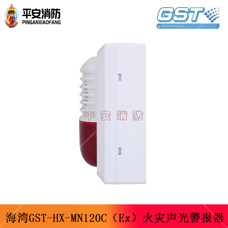 海湾防爆火灾声光报警器GST-HX-MN100CEx/120CEx编码型声光讯响器-图2