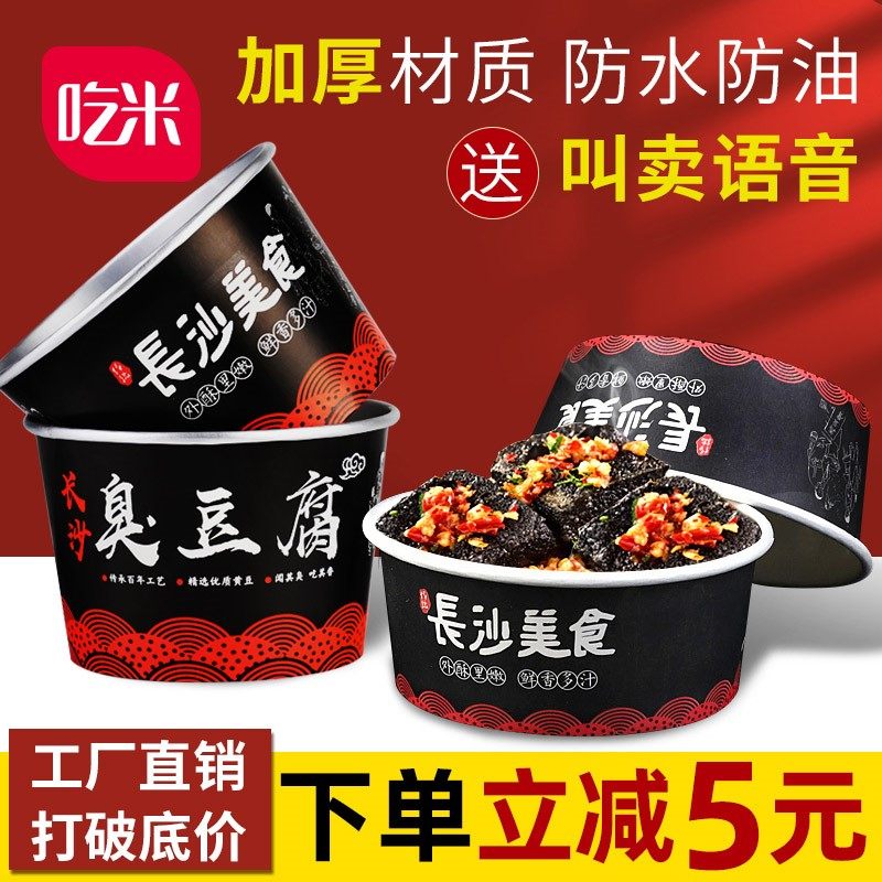  珍隆一次性餐盒