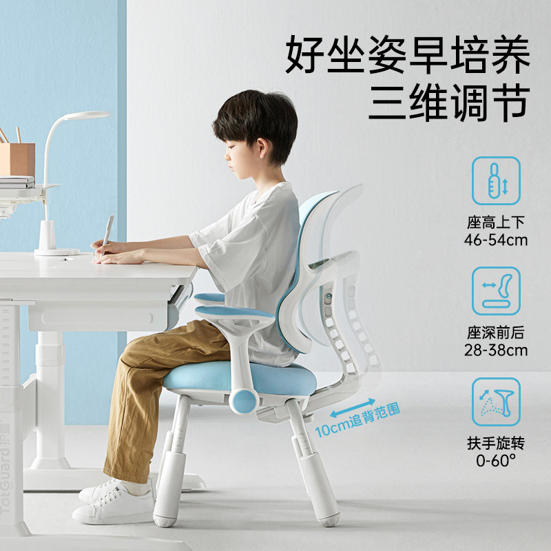护童儿童小学生学习椅矫正坐姿升降座椅书桌椅写字可调节四脚椅子